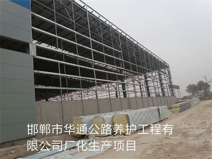 东台华通公路养护工程有限公司长化生产项目