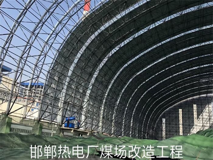 东台热电厂煤场改造工程